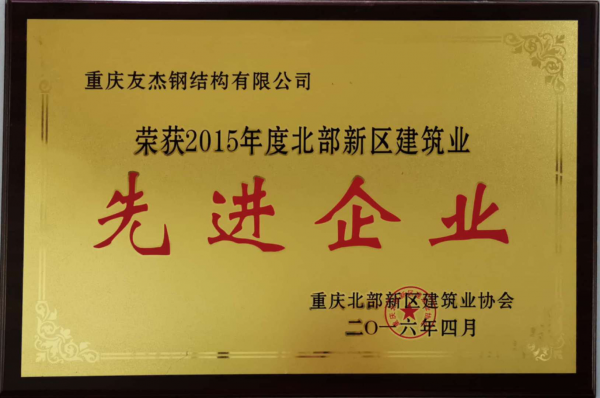 先進企業(yè)