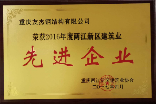 先進企業(yè)