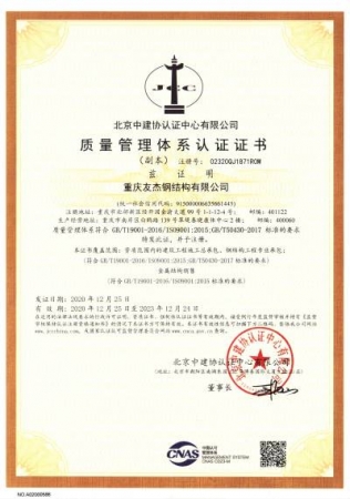 質(zhì)量管理體系認證證書